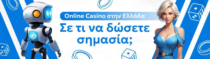 Νέα Online Καζίνο Ανακαλύψτε τον Κόσμο των Ψηφιακών Τυχερών Παιχνιδιών Νέα Online Καζίνο Ανακαλύψτε τον Κόσμο των Ψηφιακών Τυχερών Παιχνιδιών