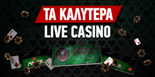 Ελληνικά Καζίνο Live Η Απόλυτη Εμπειρία Παιχνιδιού Ελληνικά Καζίνο Live Η Απόλυτη Εμπειρία Παιχνιδιού