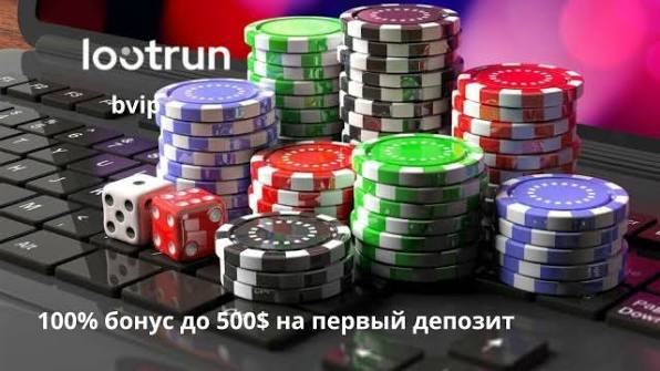 Lootrun Casino — Подробный обзор онлайн-казино -287732854 Lootrun Casino — Подробный обзор онлайн-казино -287732854