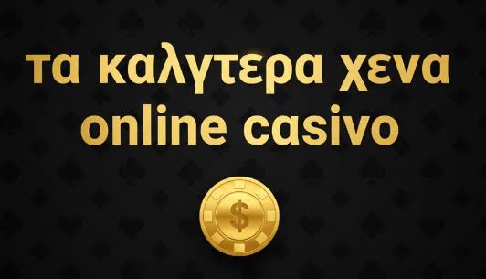 Online Καζίνο Εξωτερικού Ο Απόλυτος Οδηγός για Παίκτες Online Καζίνο Εξωτερικού Ο Απόλυτος Οδηγός για Παίκτες